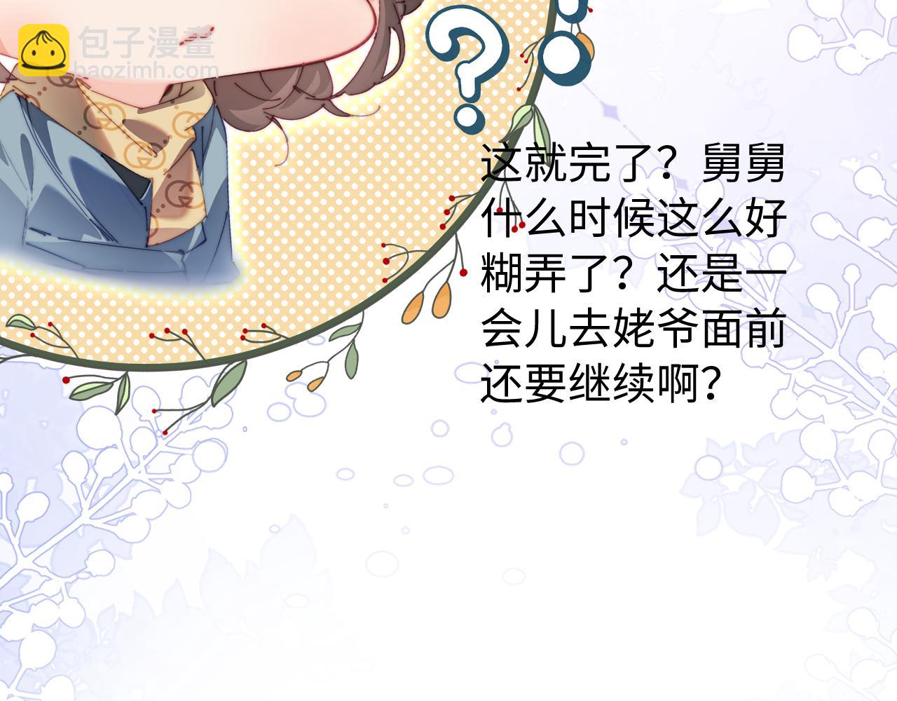 第96话 夫妻跨年33