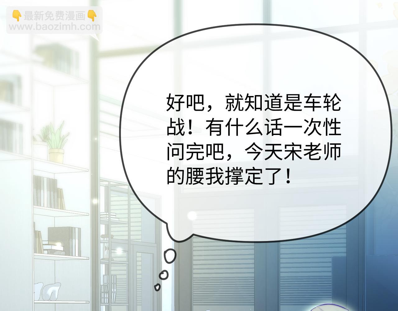 第96话 夫妻跨年36