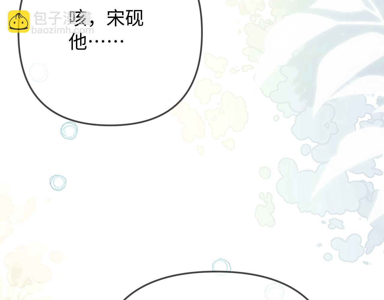第96话 夫妻跨年38