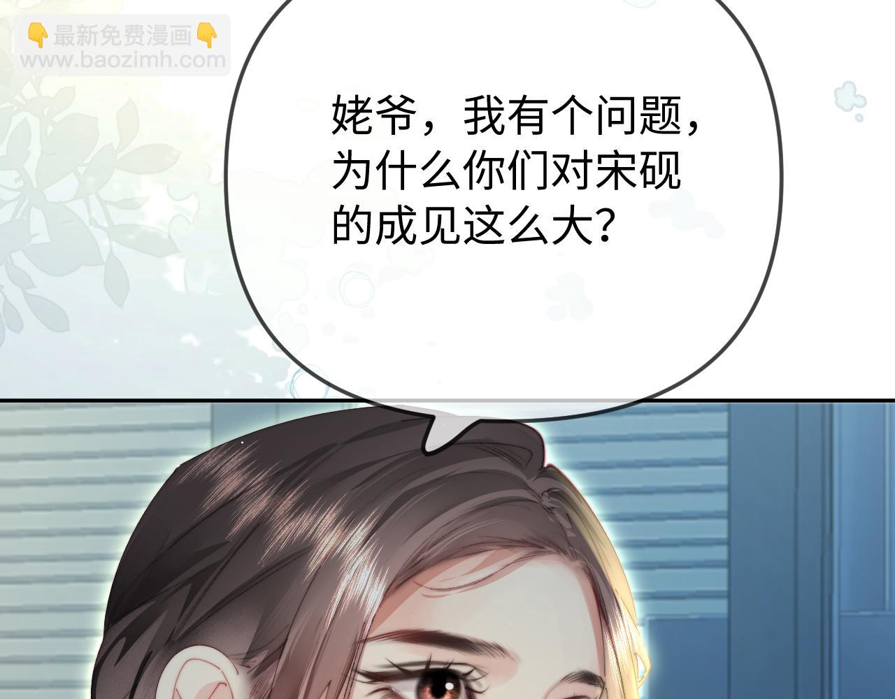第96话 夫妻跨年39