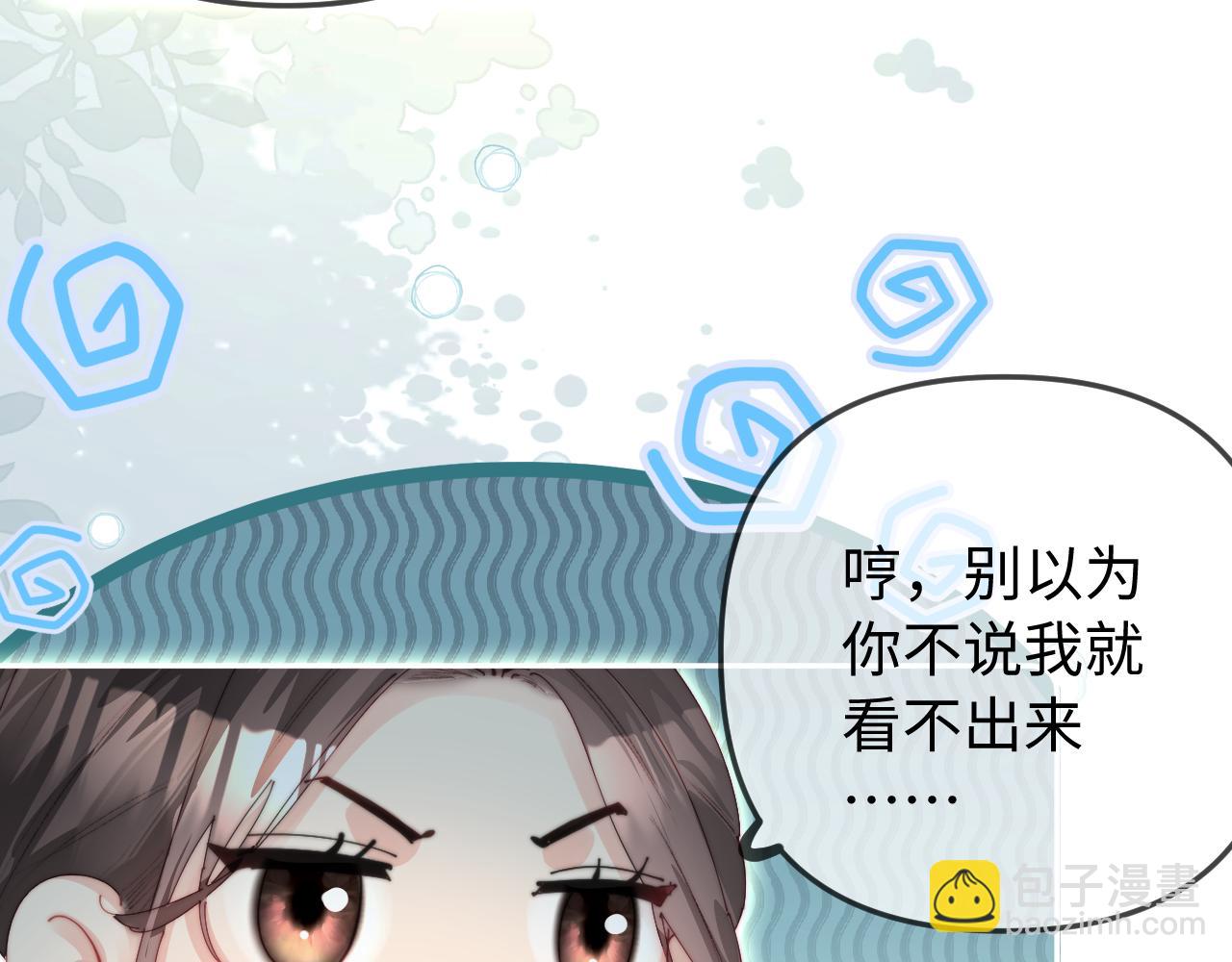 第96话 夫妻跨年43