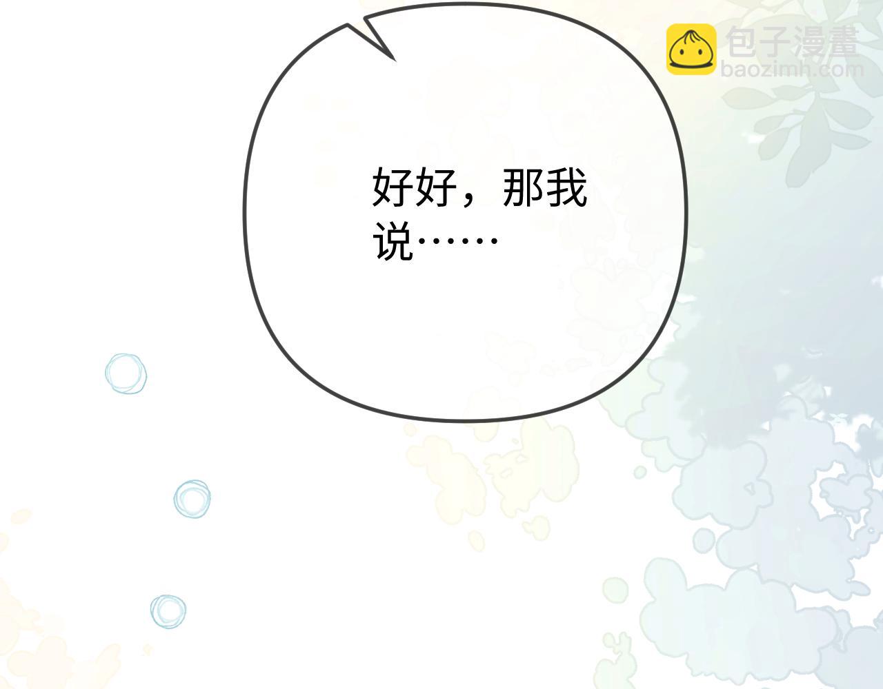 第96话 夫妻跨年45