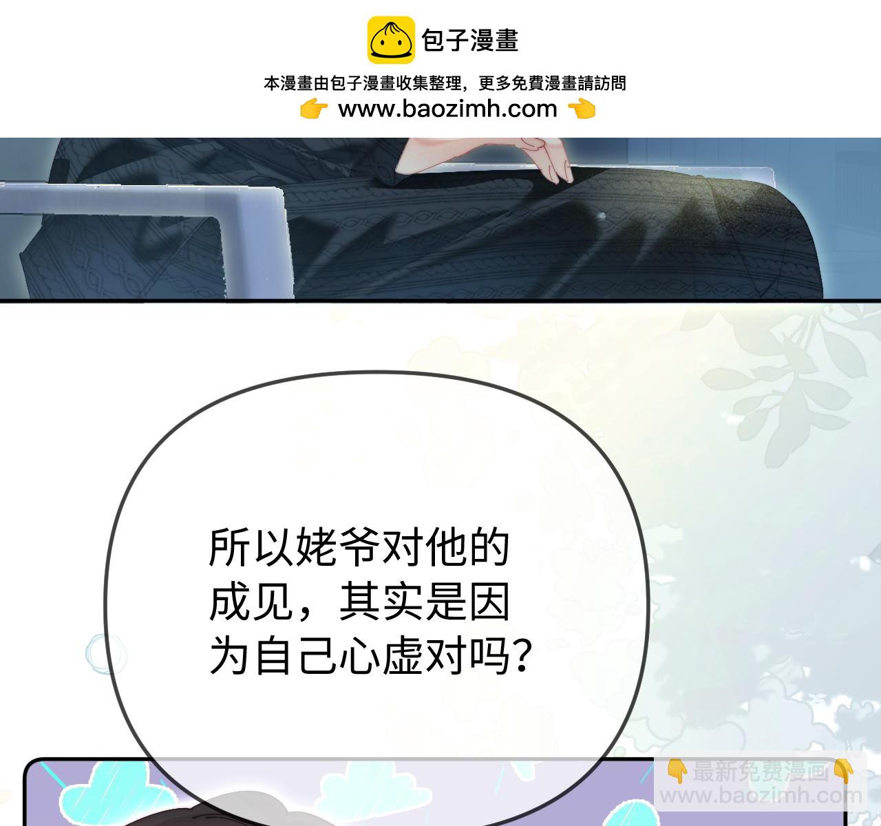 第96话 夫妻跨年49