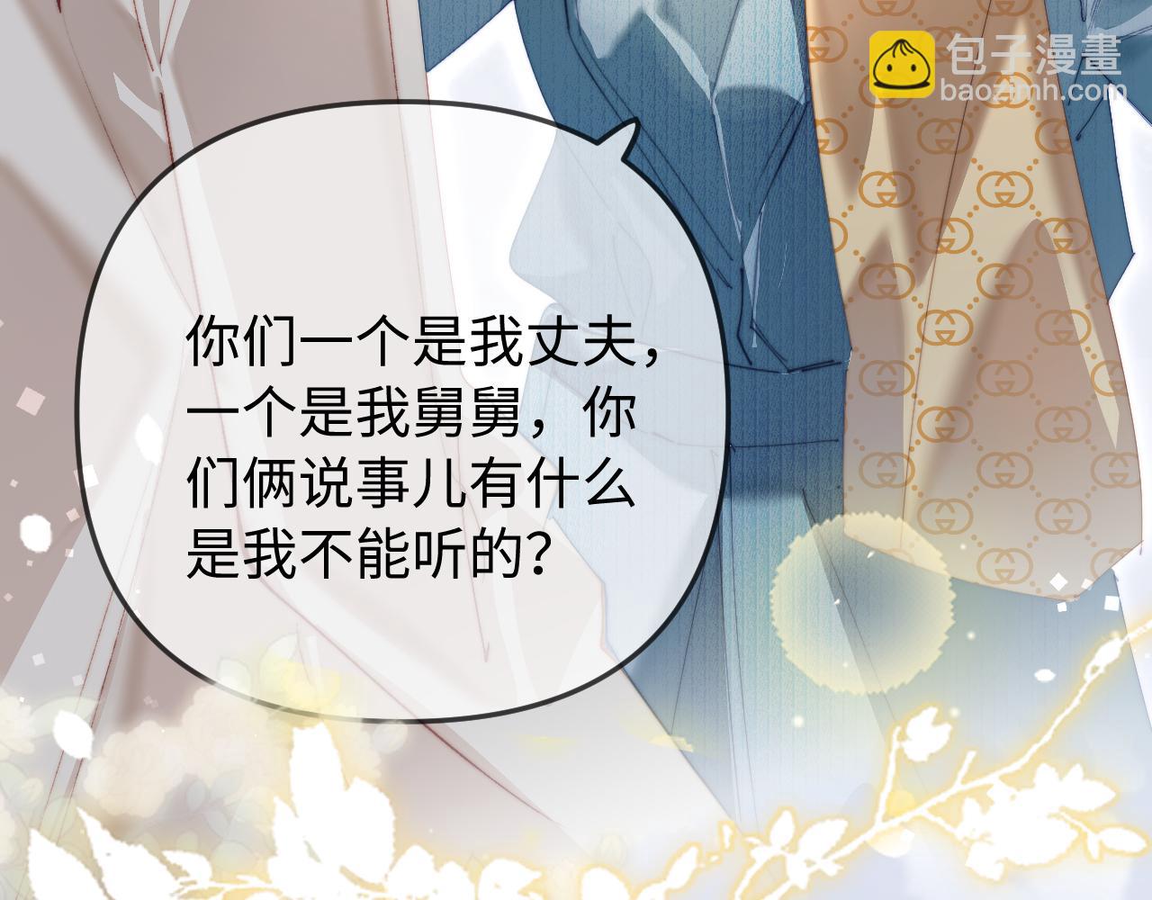 第96话 夫妻跨年6
