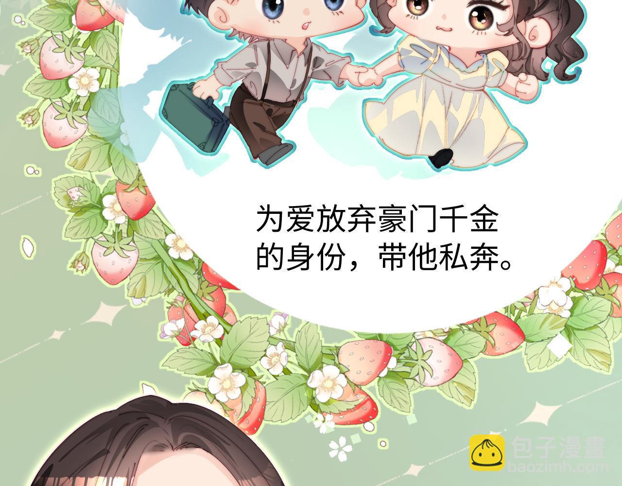 第96话 夫妻跨年60