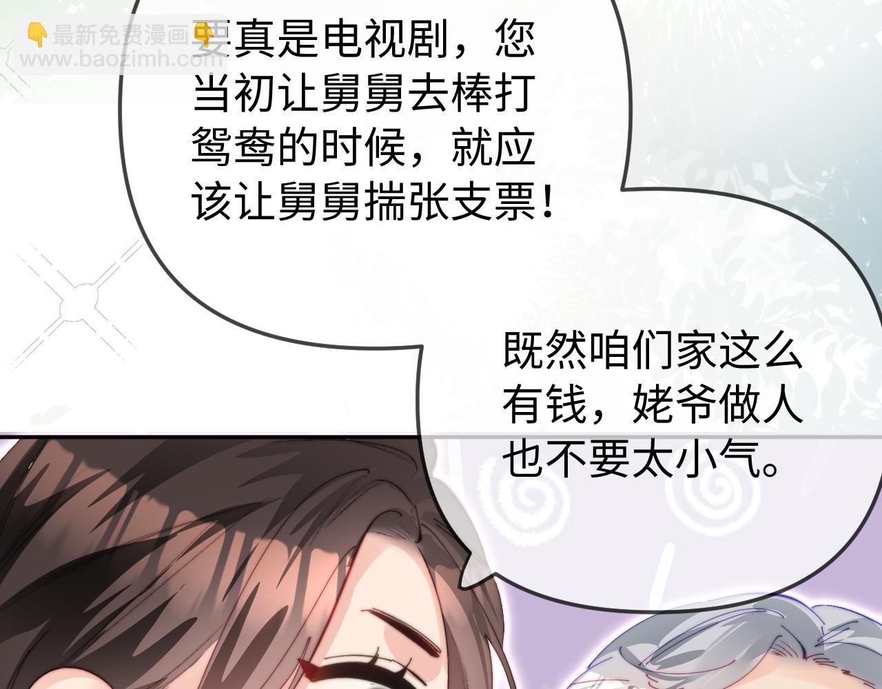 第96话 夫妻跨年62