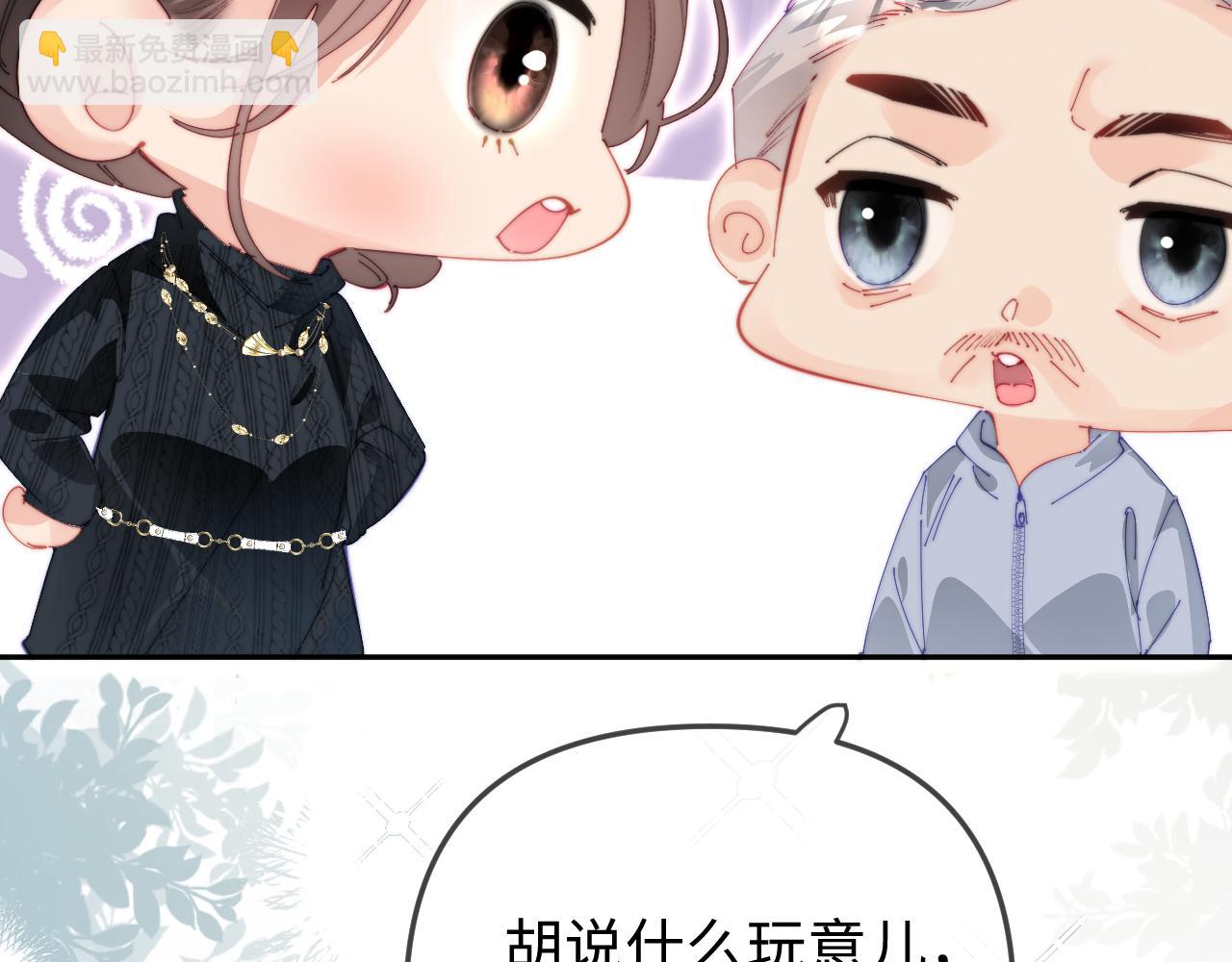 第96话 夫妻跨年63
