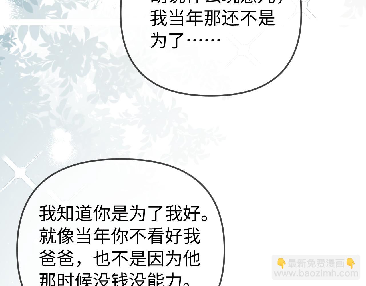 第96话 夫妻跨年64