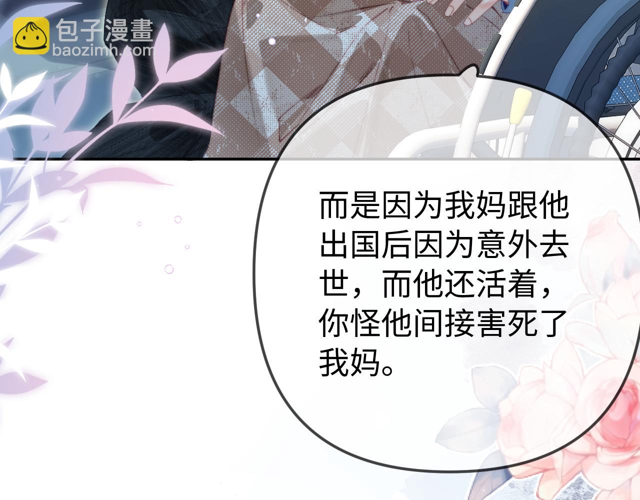 第96话 夫妻跨年66