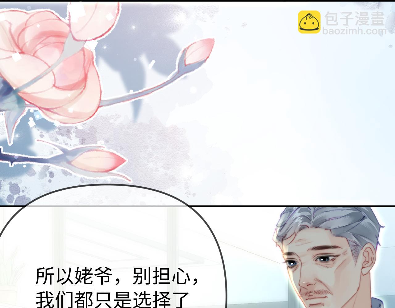第96话 夫妻跨年69