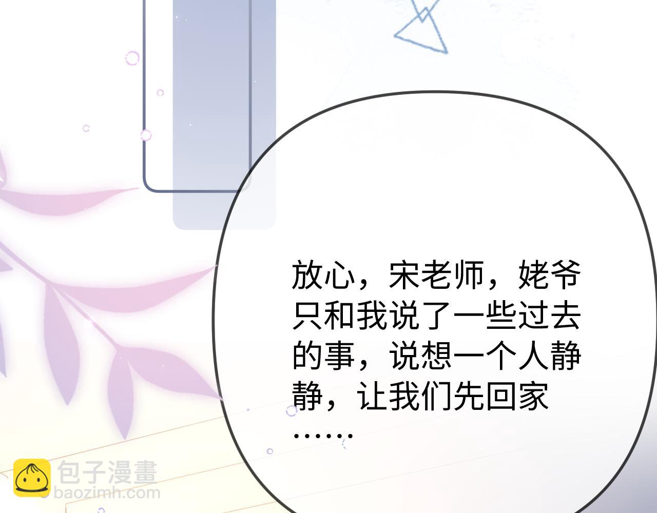 第96话 夫妻跨年74
