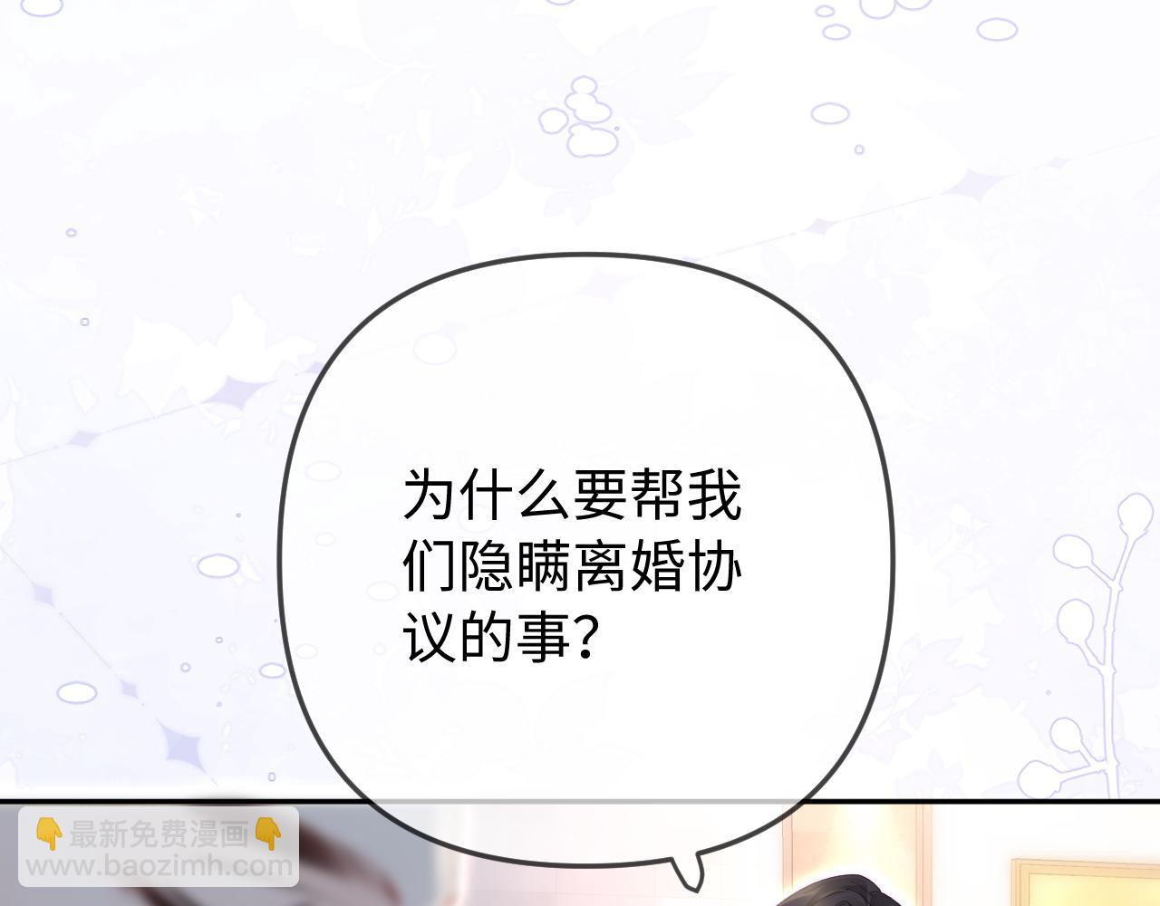 第96话 夫妻跨年78