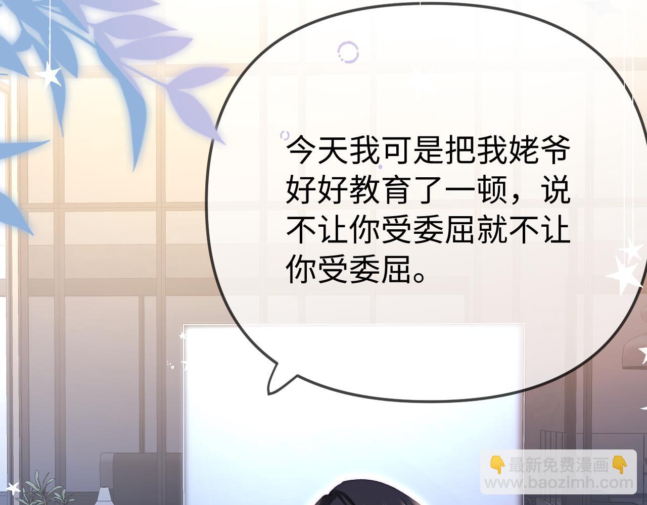 第96话 夫妻跨年86