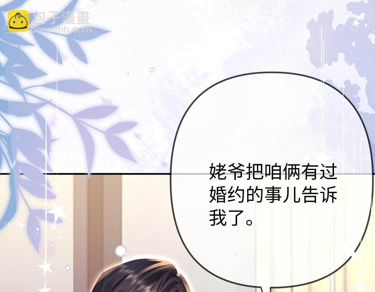 第96话 夫妻跨年88
