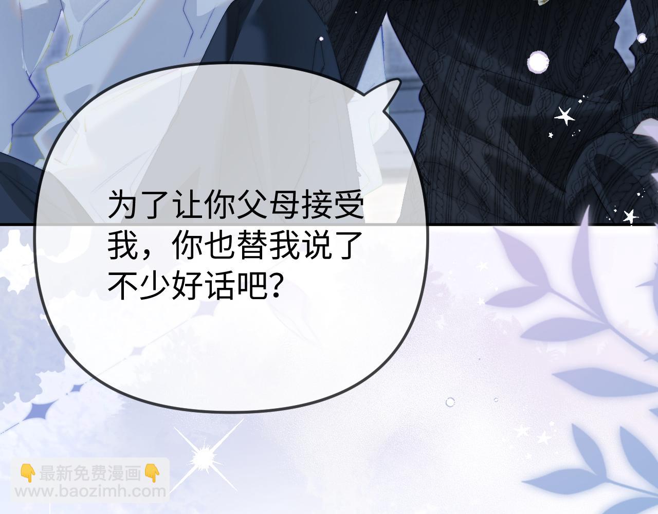 第96话 夫妻跨年90