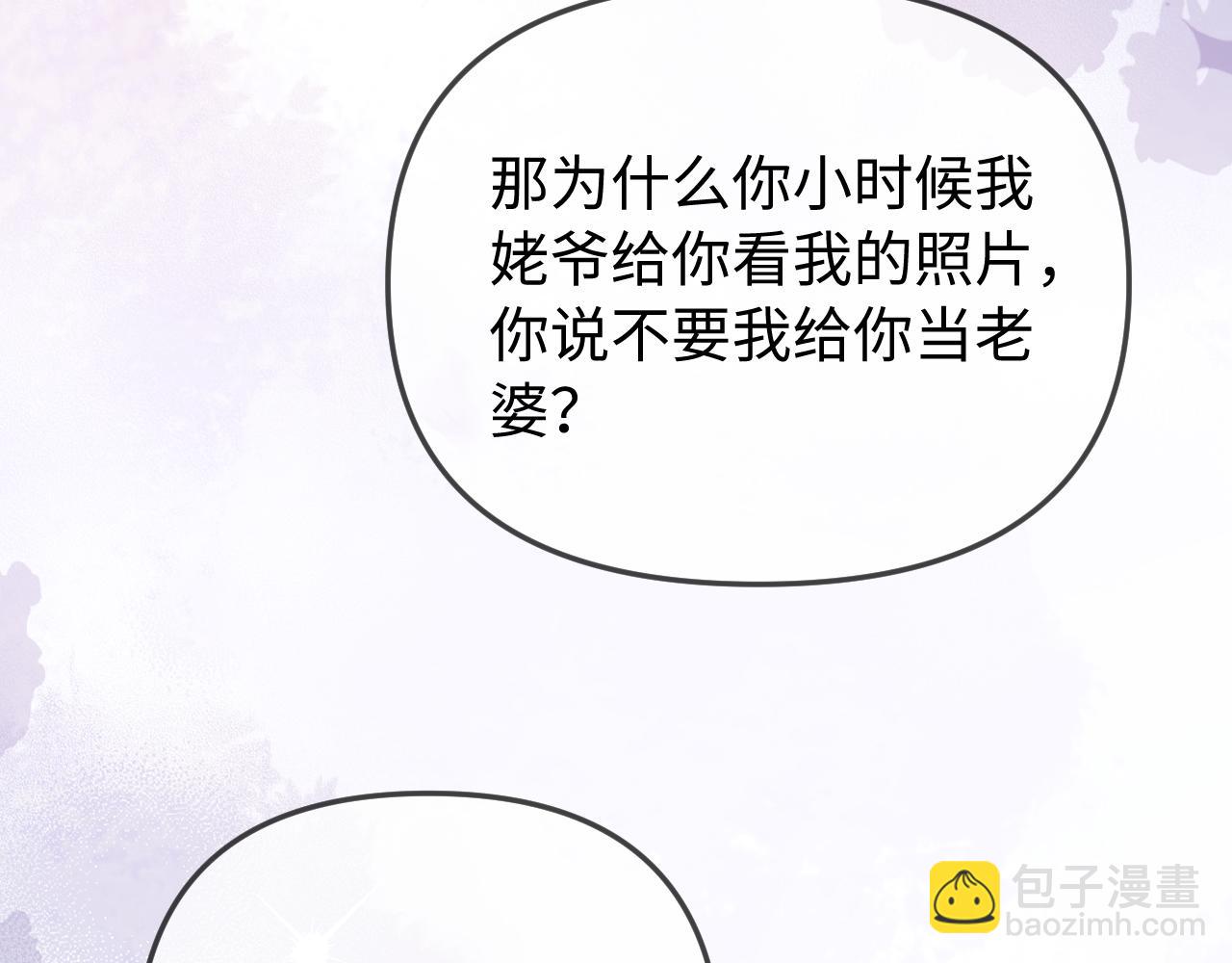 第96话 夫妻跨年95