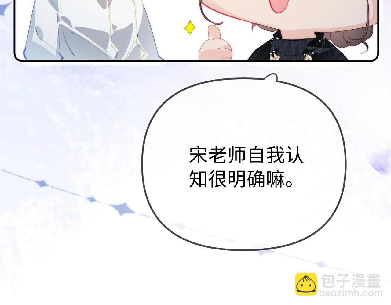 第96话 夫妻跨年97