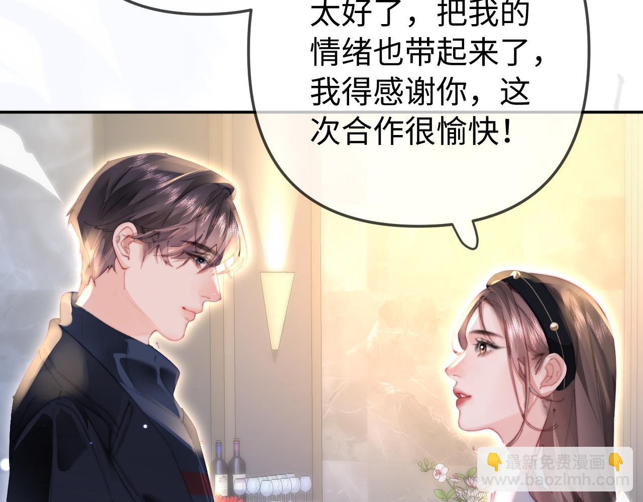 第97话 双向奔赴110
