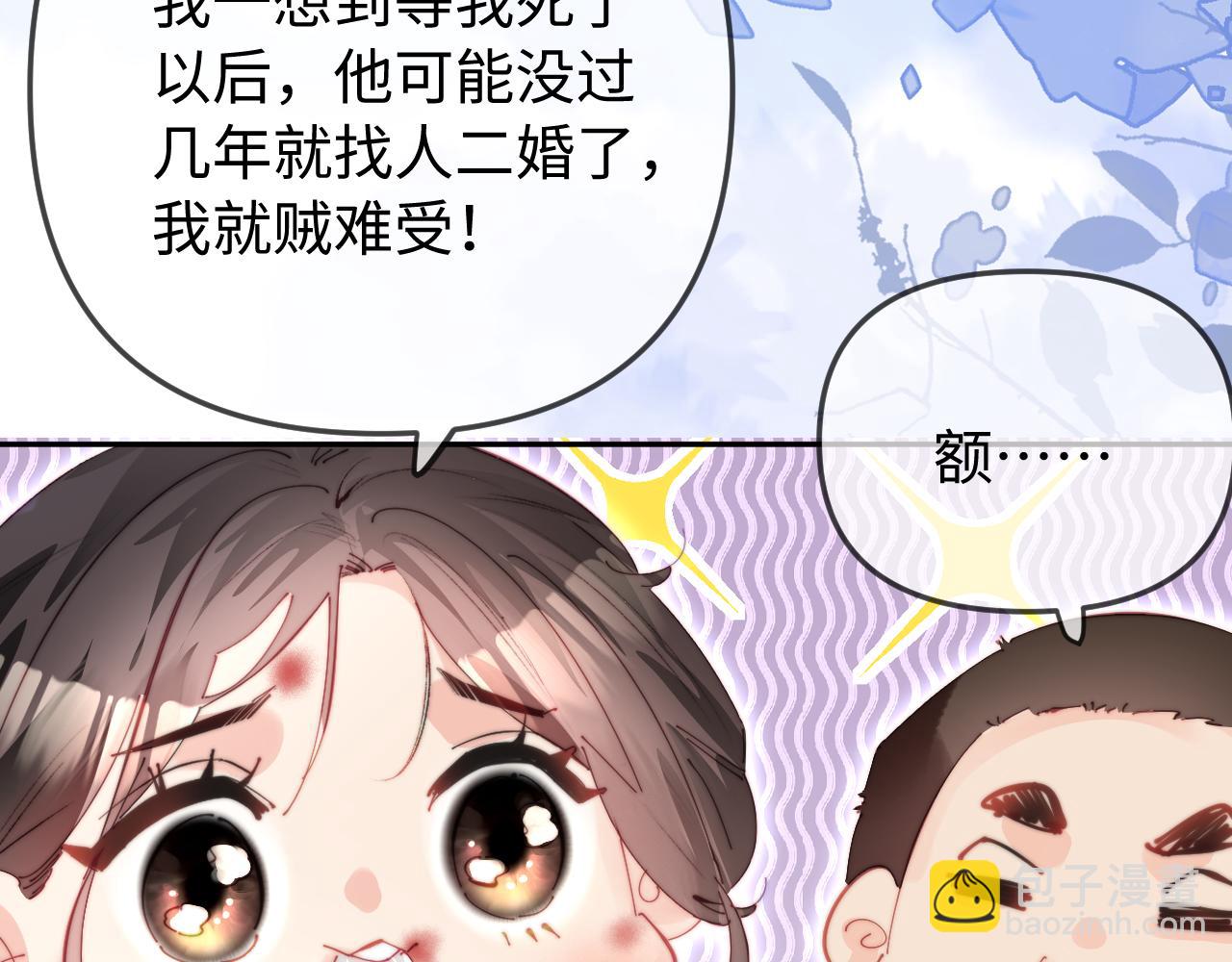第97话 双向奔赴52