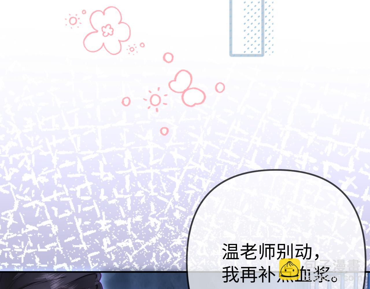 第97话 双向奔赴56