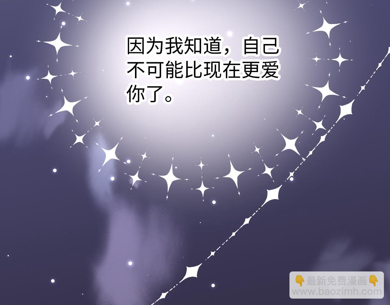 第97话 双向奔赴8
