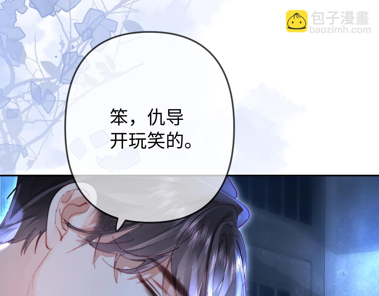 第97话 双向奔赴86