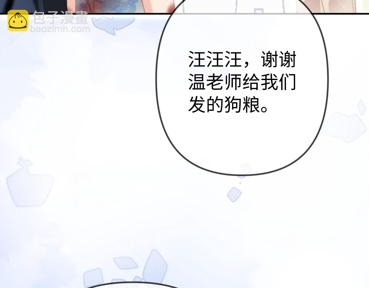 第97话 双向奔赴91