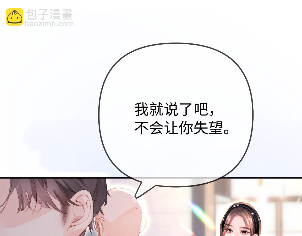 第97话 双向奔赴99