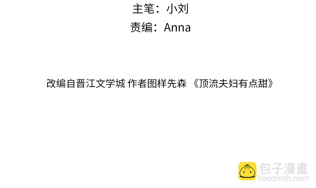 第105话 最宠你14
