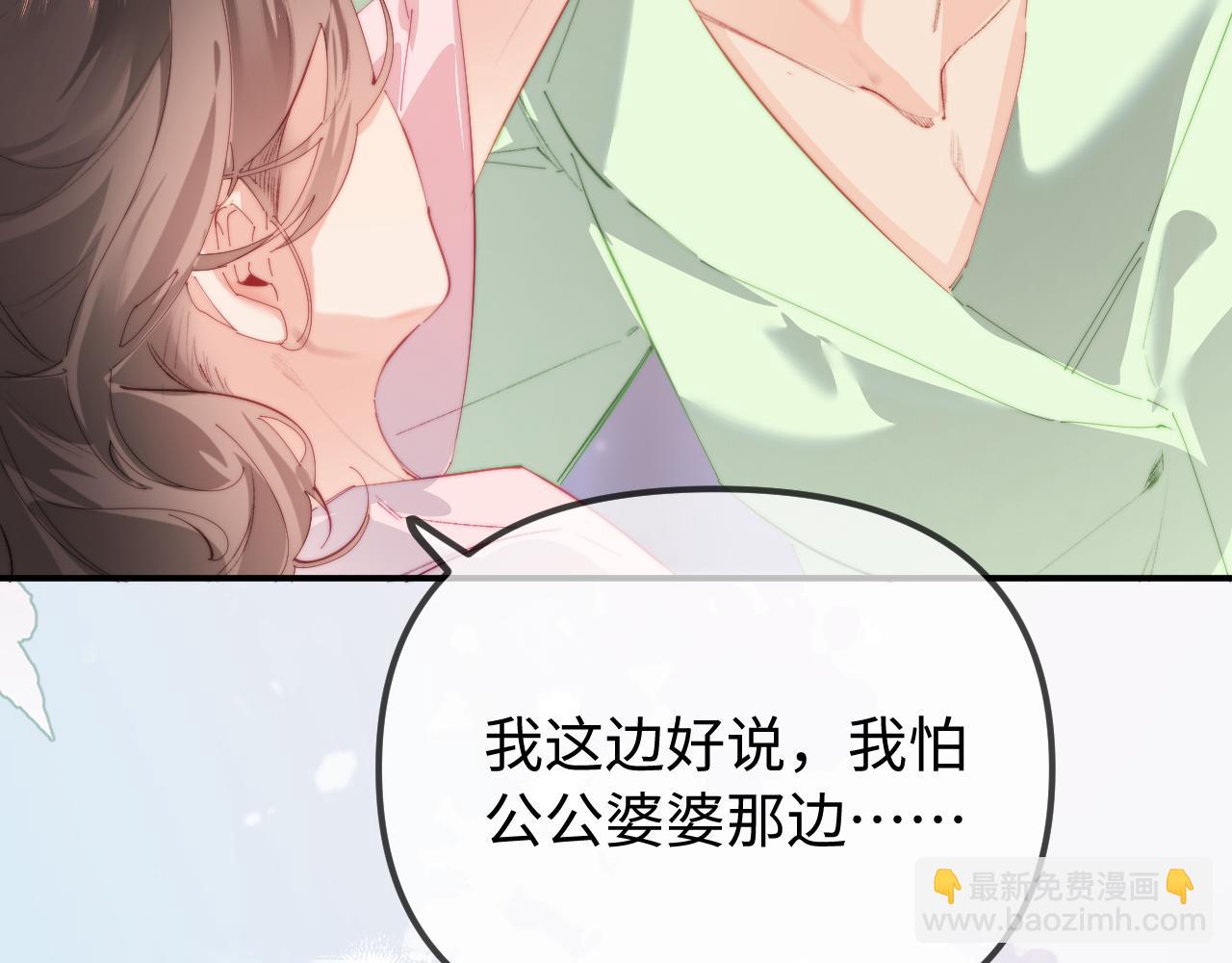 第105话 最宠你19