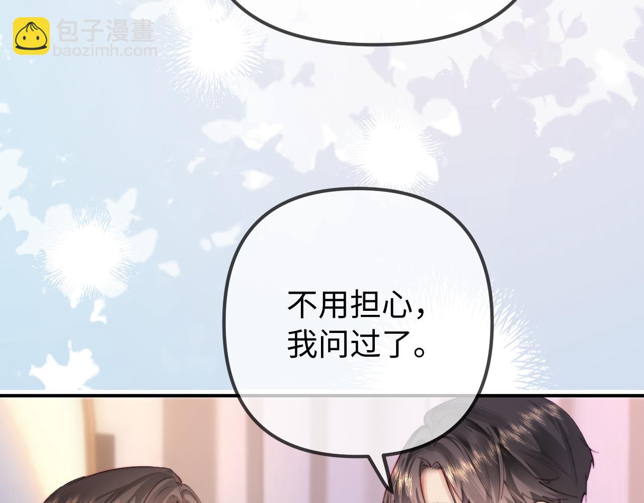 第105话 最宠你20
