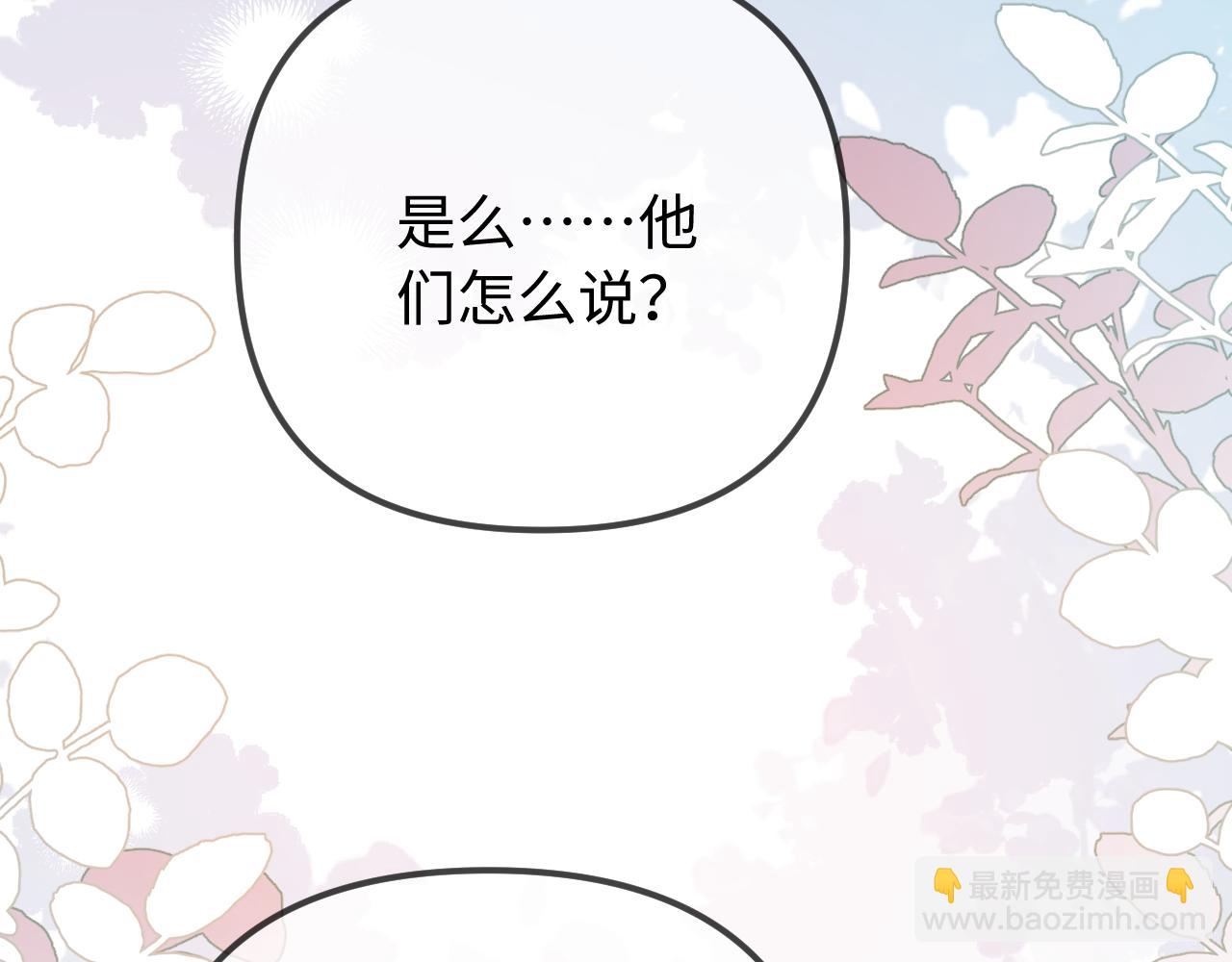 第105话 最宠你22