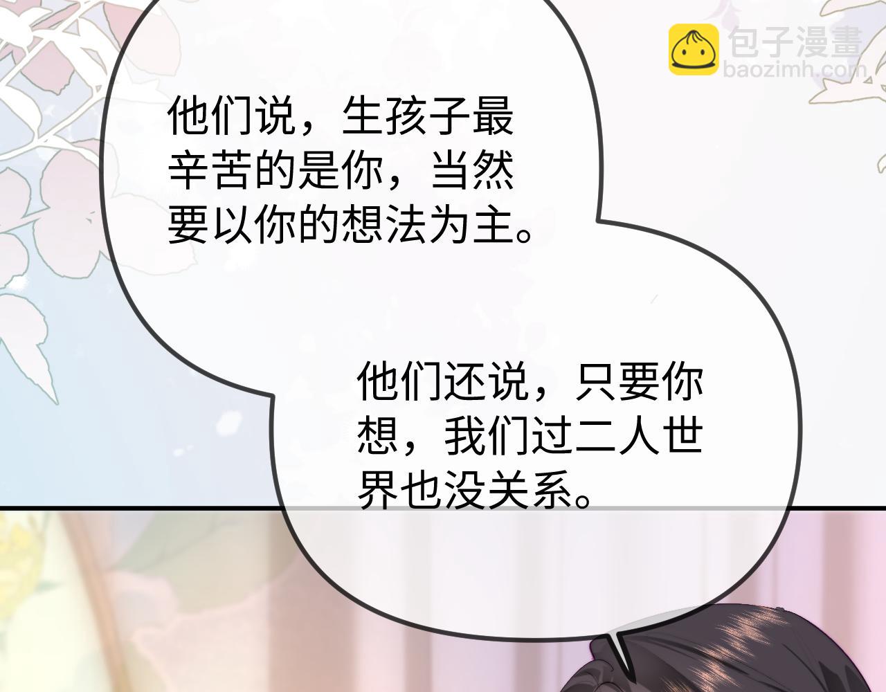 第105话 最宠你23