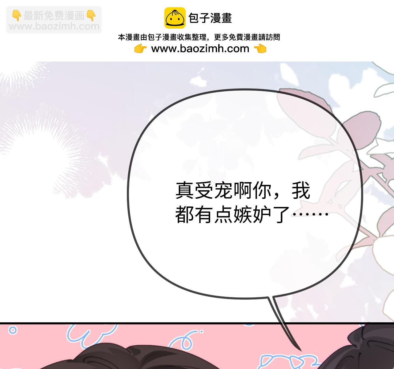 第105话 最宠你26