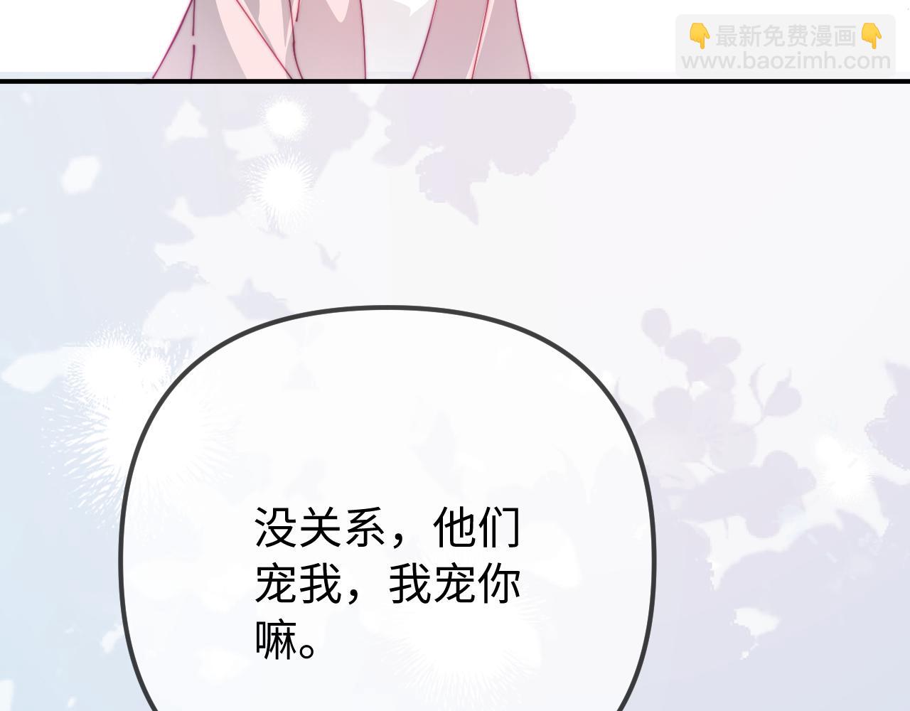 第105话 最宠你28