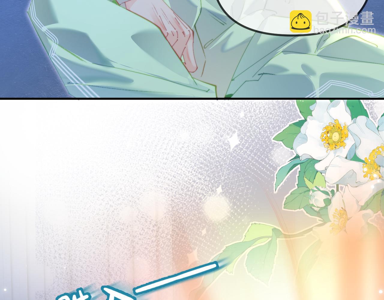 第105话 最宠你3