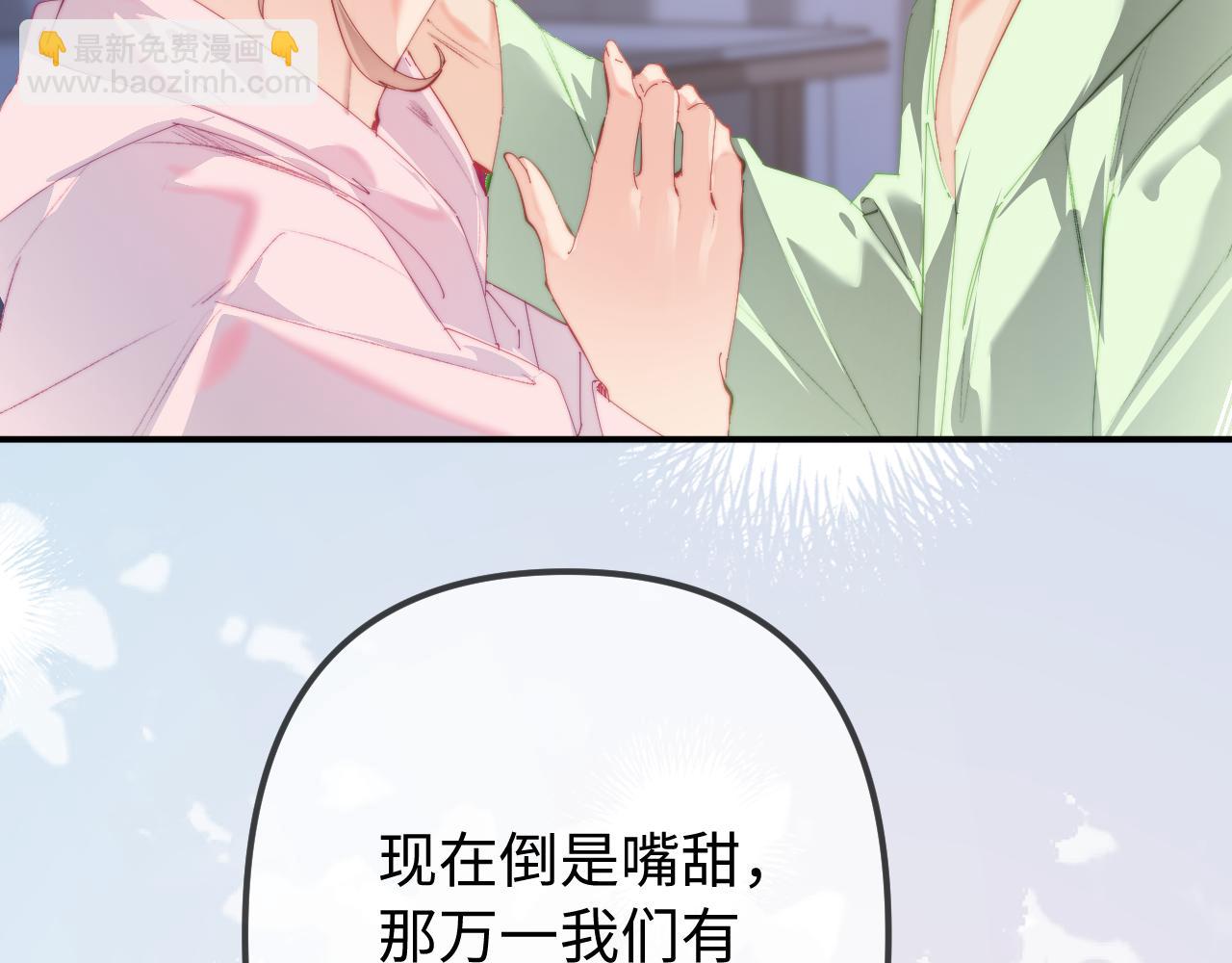 第105话 最宠你30