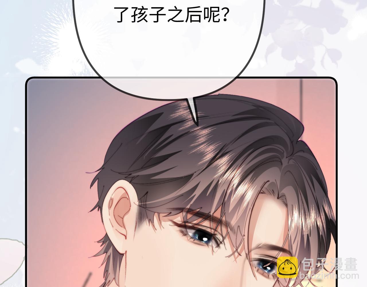 第105话 最宠你31
