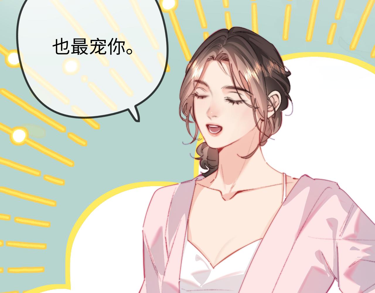 第105话 最宠你33