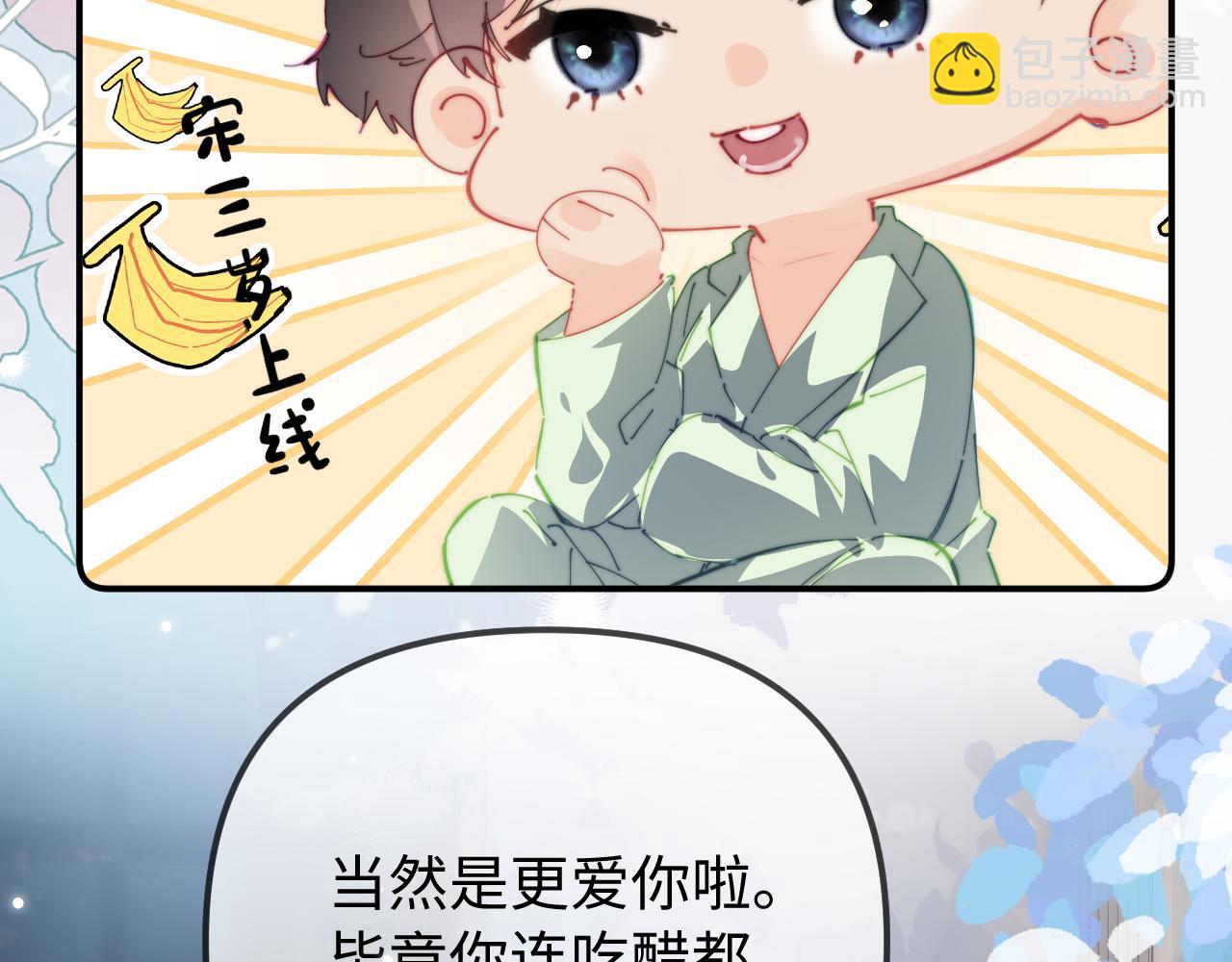 第105话 最宠你37