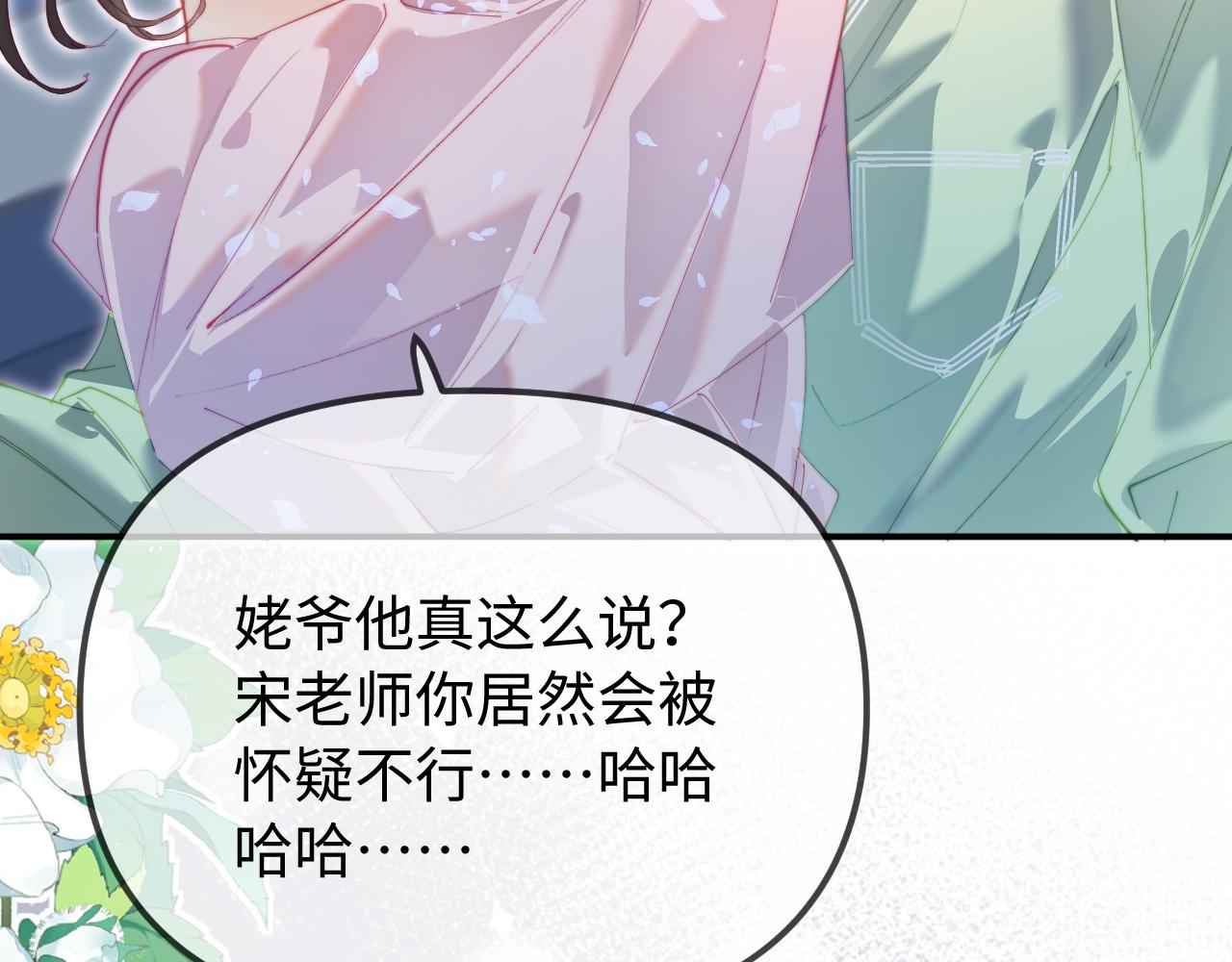 第105话 最宠你5