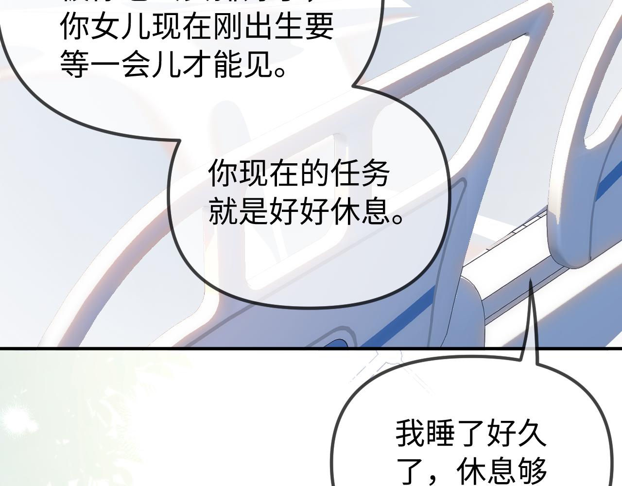 第105话 最宠你59