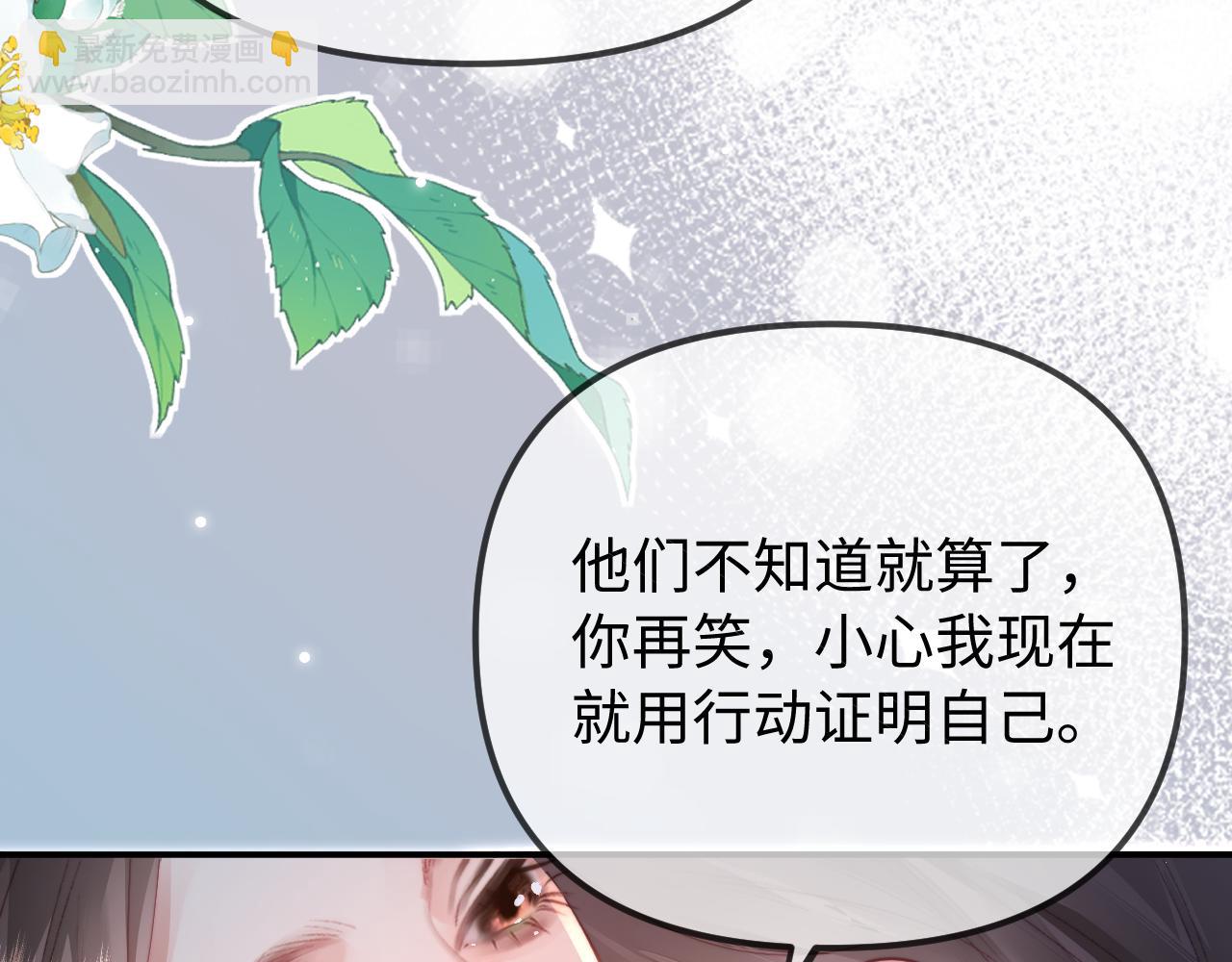 第105话 最宠你6