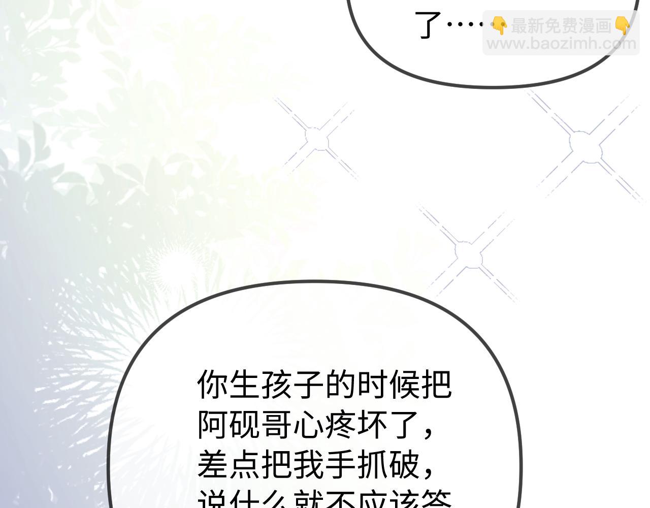 第105话 最宠你60