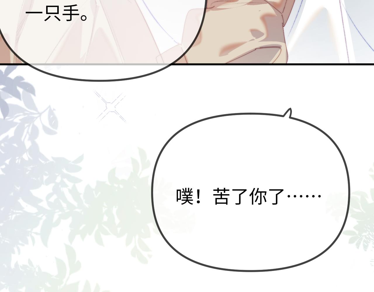 第105话 最宠你62