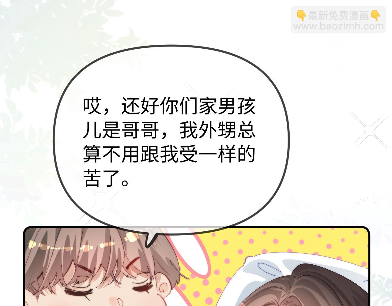 第105话 最宠你63