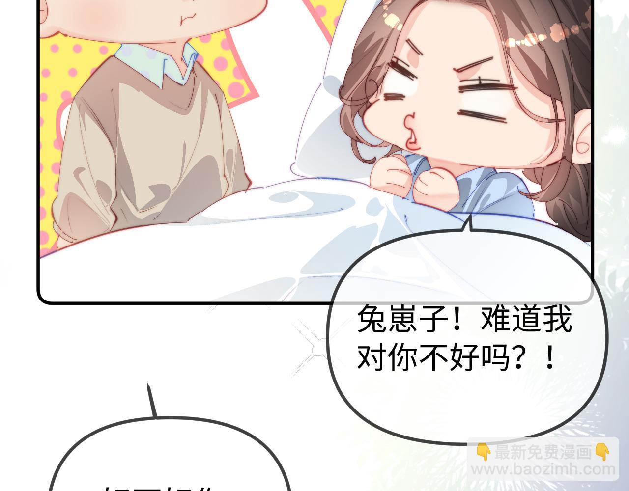 第105话 最宠你64