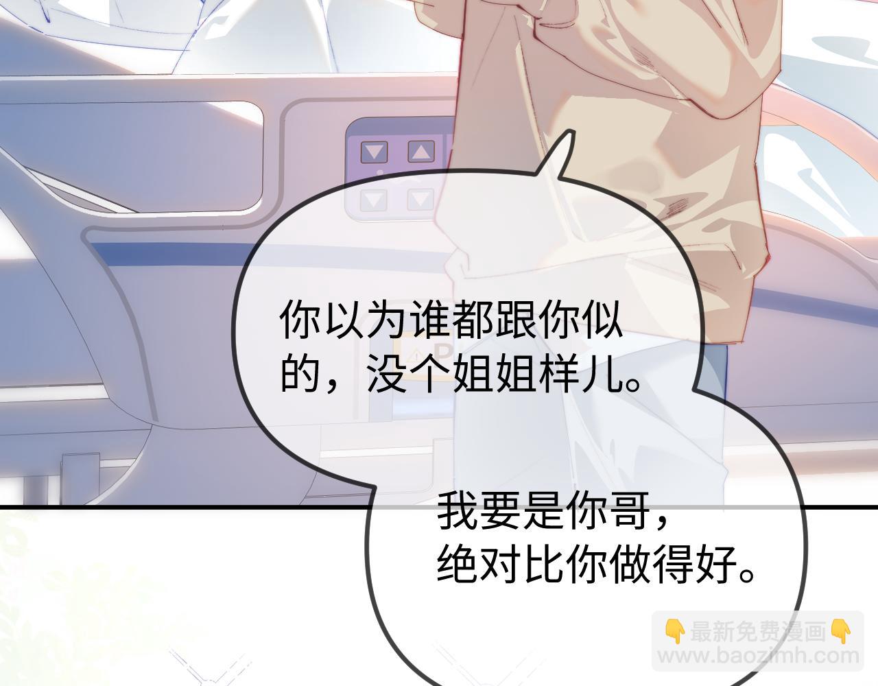 第105话 最宠你67