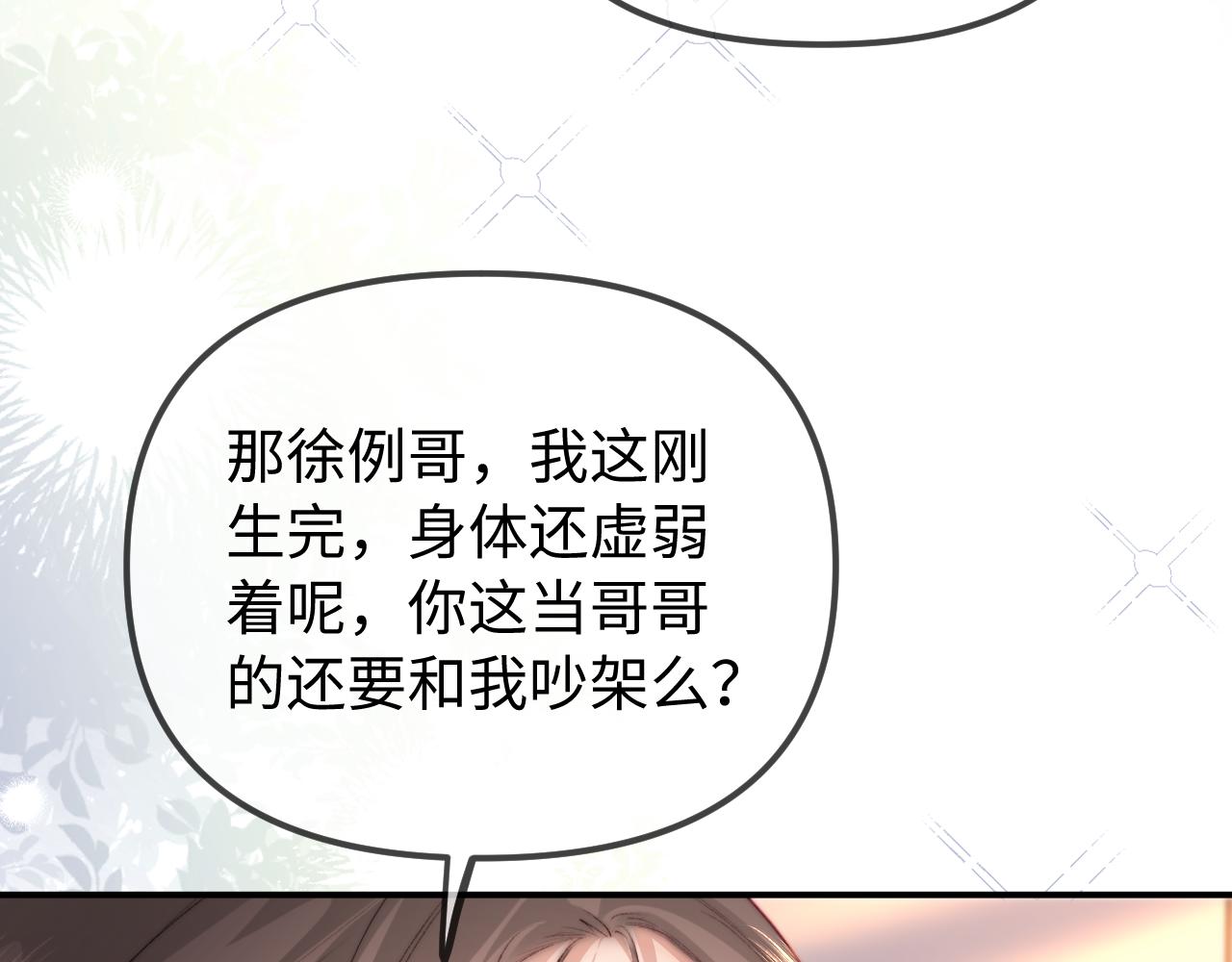 第105话 最宠你68