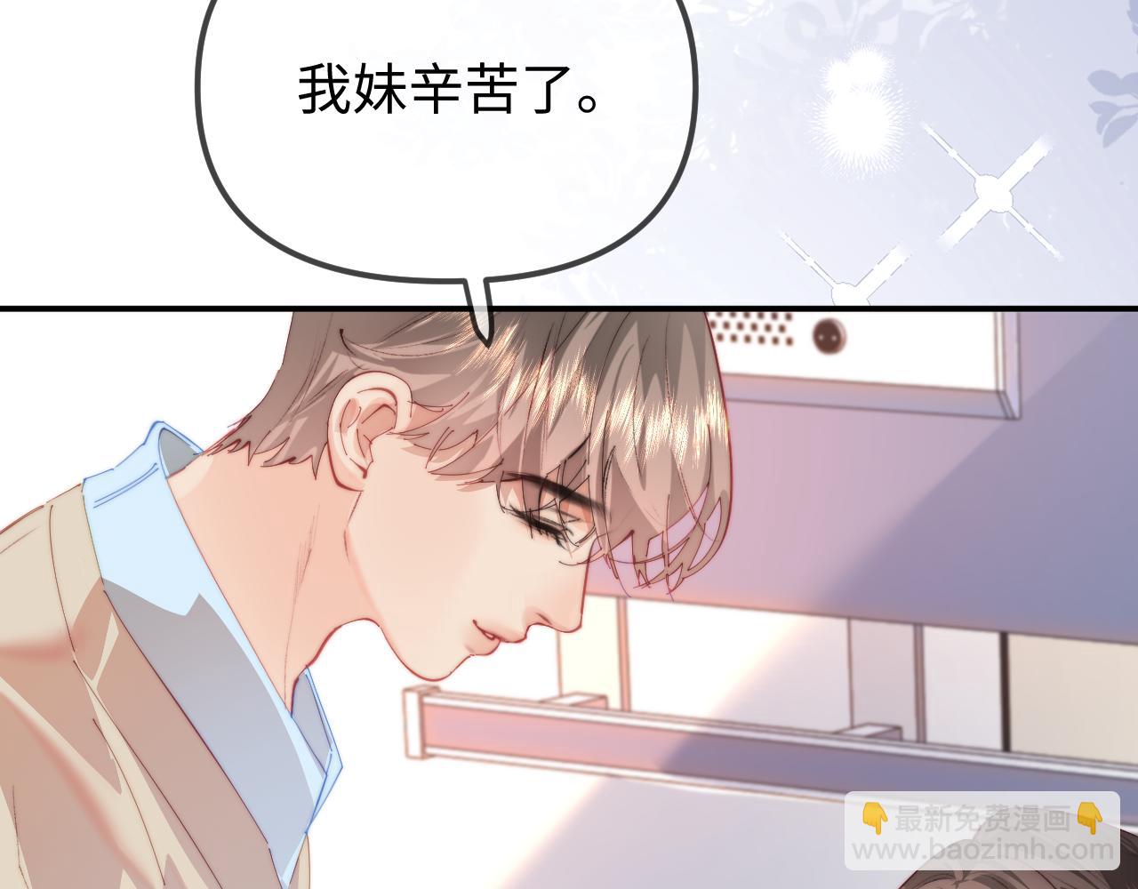 第105话 最宠你71